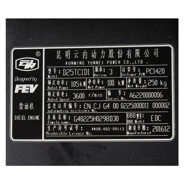 Yunnei Engine Assembly D25TCID1-PC1420, D25TCID - Image 5