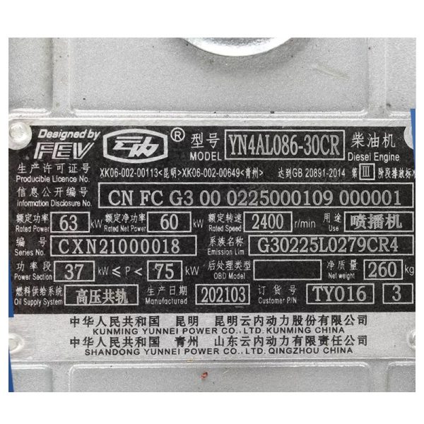 Yunnei Engine Assembly YN4AL086-30CR,TY016-3,YN4AL086-30C - Image 5