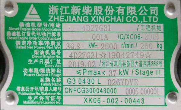 Xinchai Engine Assembly 4D27G31 for Forklift - Image 4